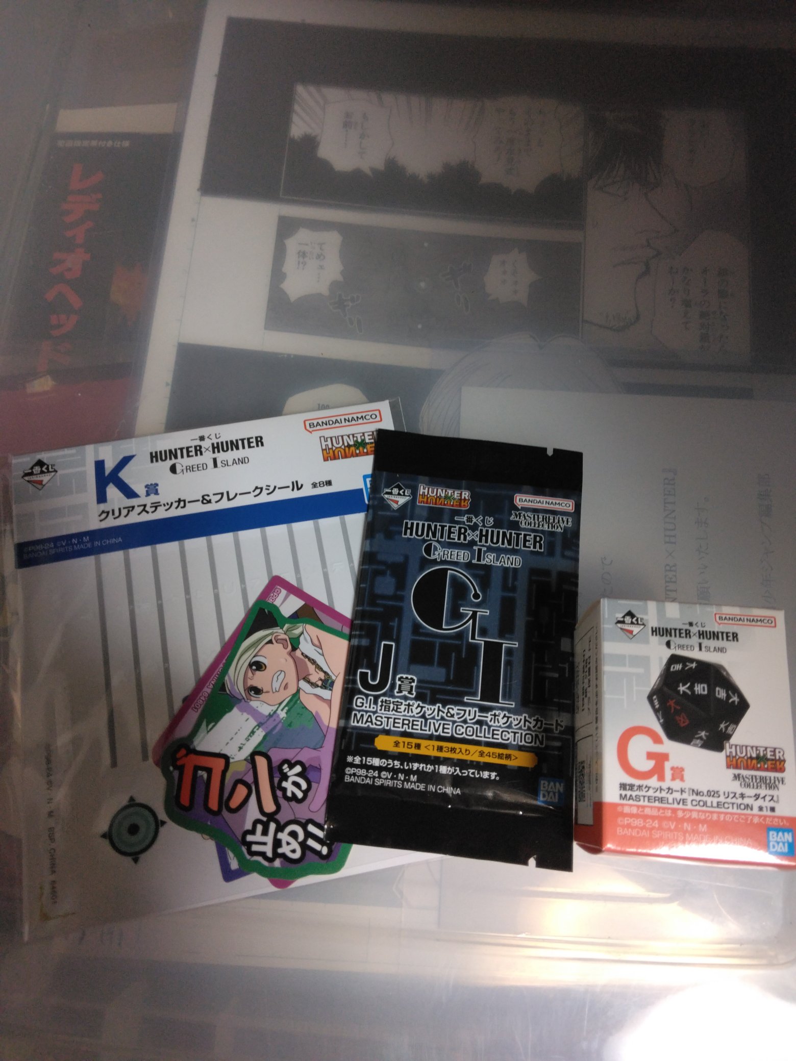 HUNTER×HUNTER 一番くじ J賞 指定ポケット&フリーポケットカード
