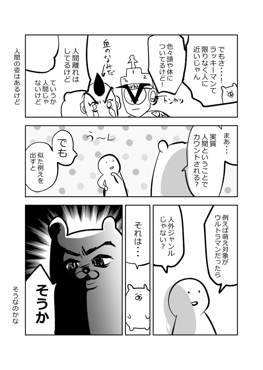 今年も色々ありましたが、8月に配信されたアニメきっかけでラッキーマンにどハマりしました。(リプ欄に続く 