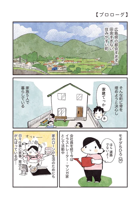 1年が一瞬で過ぎていくので趣味さがしを始めた話(1/3) 