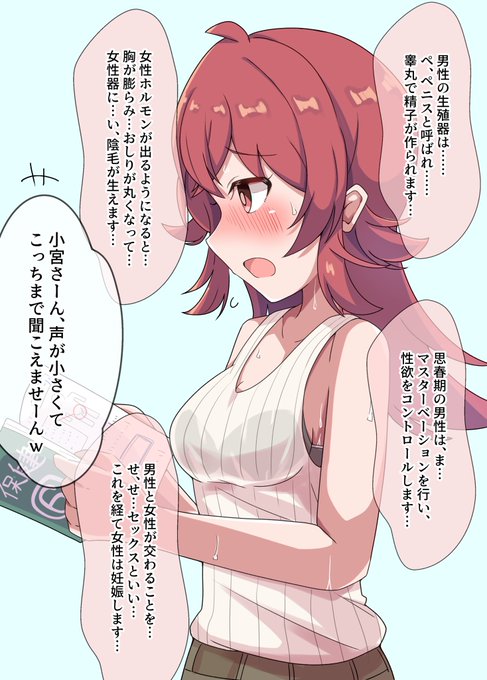 楽しい保健体育 