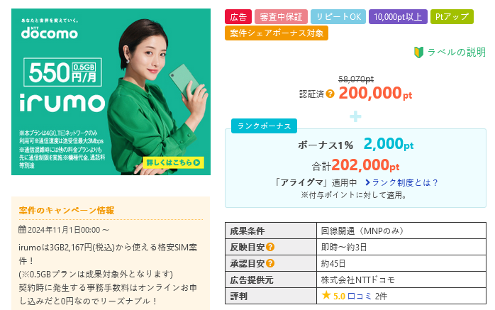 showchan82's tweet photo. 週末に検討したいスマホ回線キャンペーンのまとめ

1⃣楽天モバイル三木谷キャンペーン
https://t.co/VpIHmMTUQn
MNP14000円相当×最大5回線。感謝祭中の楽天市場のお買い物もお得に！月額料金が安いのでサブスマホにも最適✨

2⃣ワイモバイル10周年
https://t.co/94IKnbtTJ0
継続中。今使っているスマホそのままでMNP20,000円+6000P。認定中古iPhone12miniなら9800円。新品でもiPhone13が52,800円で買えます。

3⃣ahamoのMNPで2万円
https://t.co/q70OsTZYcd
MNPでSIMのみMNPで2万円還元があります。メイン回線として十分使えます。

4⃣irumoのMNPで20000P（ポイントサイト）
https://t.co/SnB2NoWrQA
ポイントサイト経由でirumoのMNPで20000円相当のポイント。dポイント払いすれば格安で回線維持できます。アメフリ経由のポイントはdポイント増量にも流せます。
※今回の増量には間に合いません。

5⃣LIBMO 新規回線でもmoto g24が実質1円
https://t.co/wP4NeeuNvi
回線作るとTLCポイントが貯められるようになります。ポイントはドマネ経由でdポイントの増量にも流せるので実質黒字にも。
※今回の増量には間に合いません。