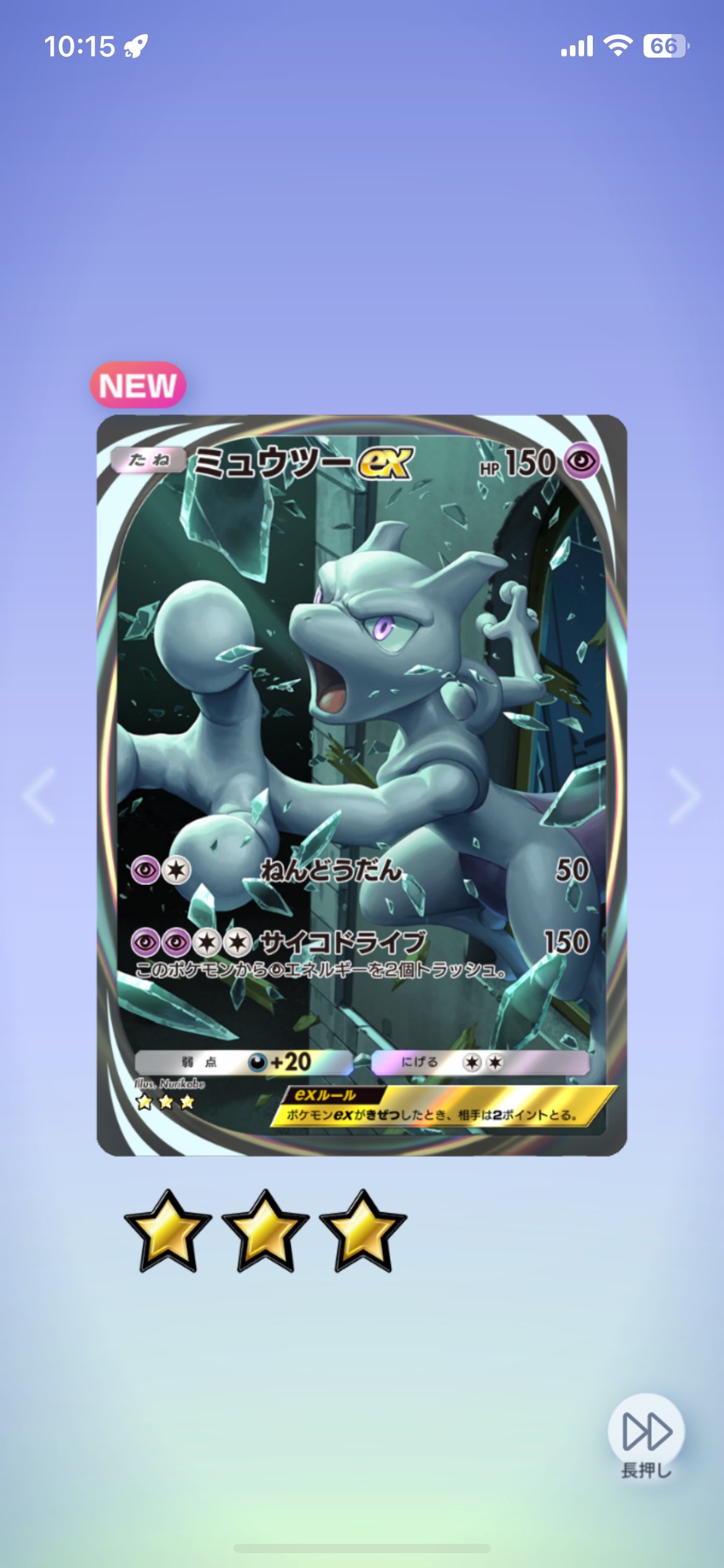 𝚂𝚎𝚟𝚎𝚗✩🜸𝚈𝚘𝚓𝚒𝚖𝚋𝚘 в X: „ポケポケ レア？のやつ