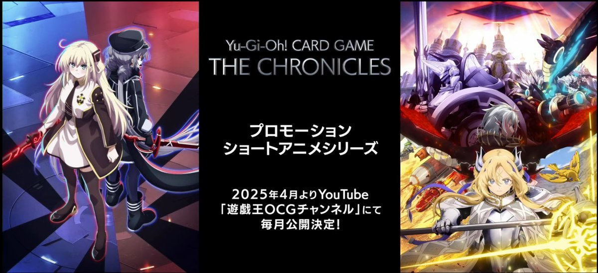 MasterDuelSite's tweet photo. Anime fans! Just announced at Jump Festa! Yu-Gi-Oh! Card Game The Chronicles Short Anime - Sky Striker and Fallen of Albaz releases in April 2025!

#MasterDuel #YuGiOh #YuGiOhMasterDuel #遊戯王マスターデュエル https://t.co/Evn6IS9pzS