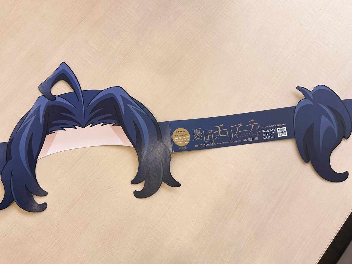 ジャンプパーク配布物 『憂国のモリアーティ』特製ペーパーウィッグ