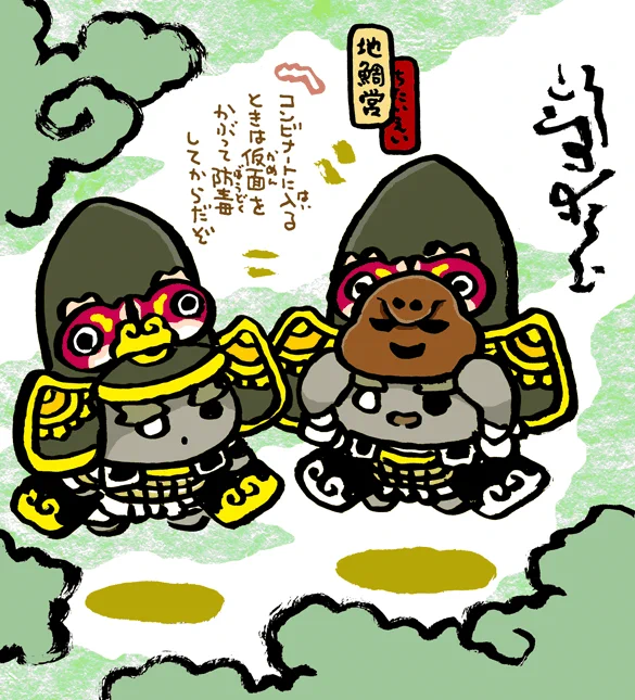 #妖界東西新聞 【かめんつけー地鯛営】https://t.co/W1g6xkoQtY 