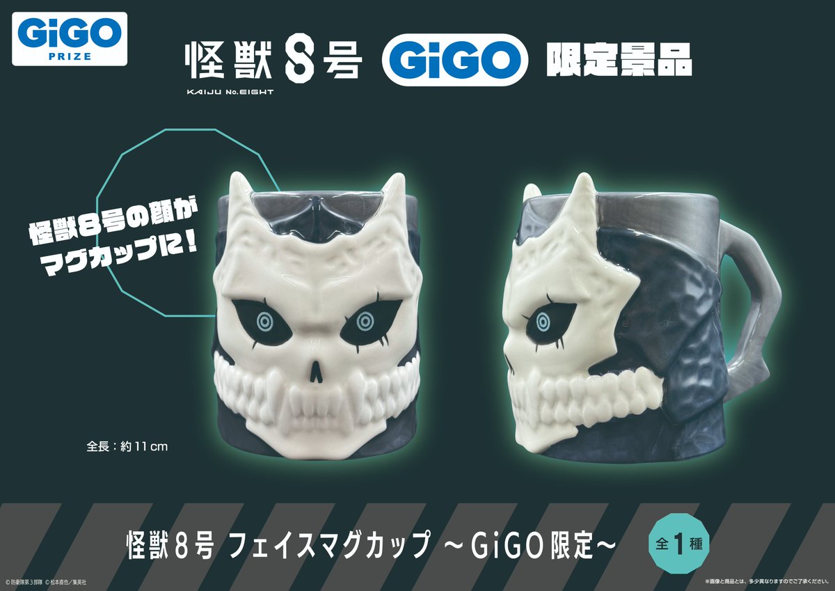 レアアイテム)*映像付き* 怪獣8号 フィギュア GIGO 割引 加湿器 怪獣8