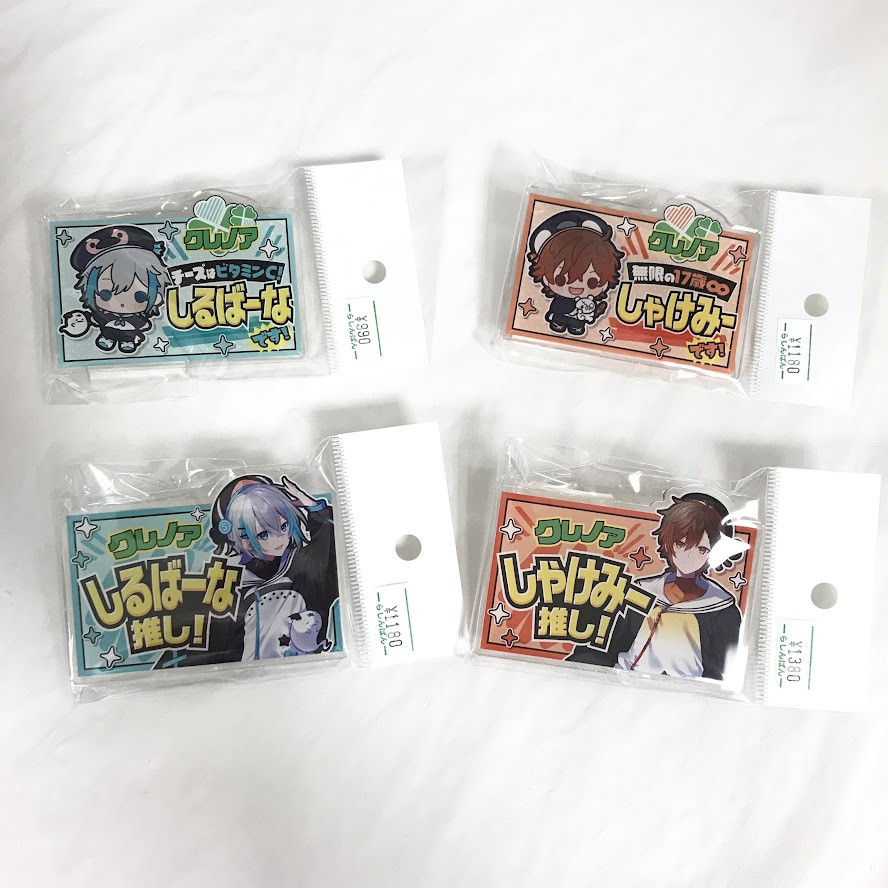 歌い手 しるばーな グッズ 歌い手 しるばーな グッズ クレノア🍀5周年 on X: 