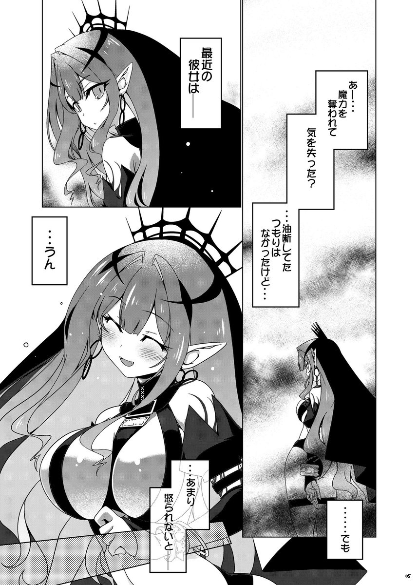 C105・12月29日(日)東7ホールq-23a『こおりあめ』にて頒布予定の FGOバーヴァン・シー本『Criteria of love』サンプルです
イベント・ミスティックアイズシンフォニー後辺りのお話でまだデレ切ってない頃からの・・・イチャイチャです!