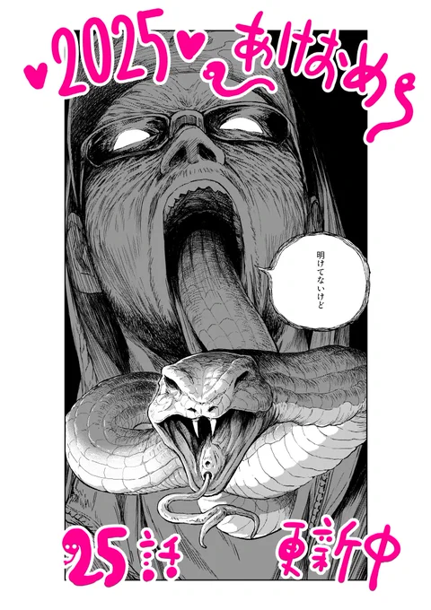 今日はアストロベイビー25話更新でございます。 よろしくお願いします🐍

https://t.co/n5VWdlkDq8

#ジャンププラス #アストロベイビー #🐍 