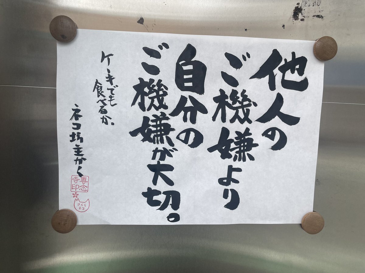 yabumoto610's tweet photo. 今日のお寺の掲示板 https://t.co/aZU4I4XoyI