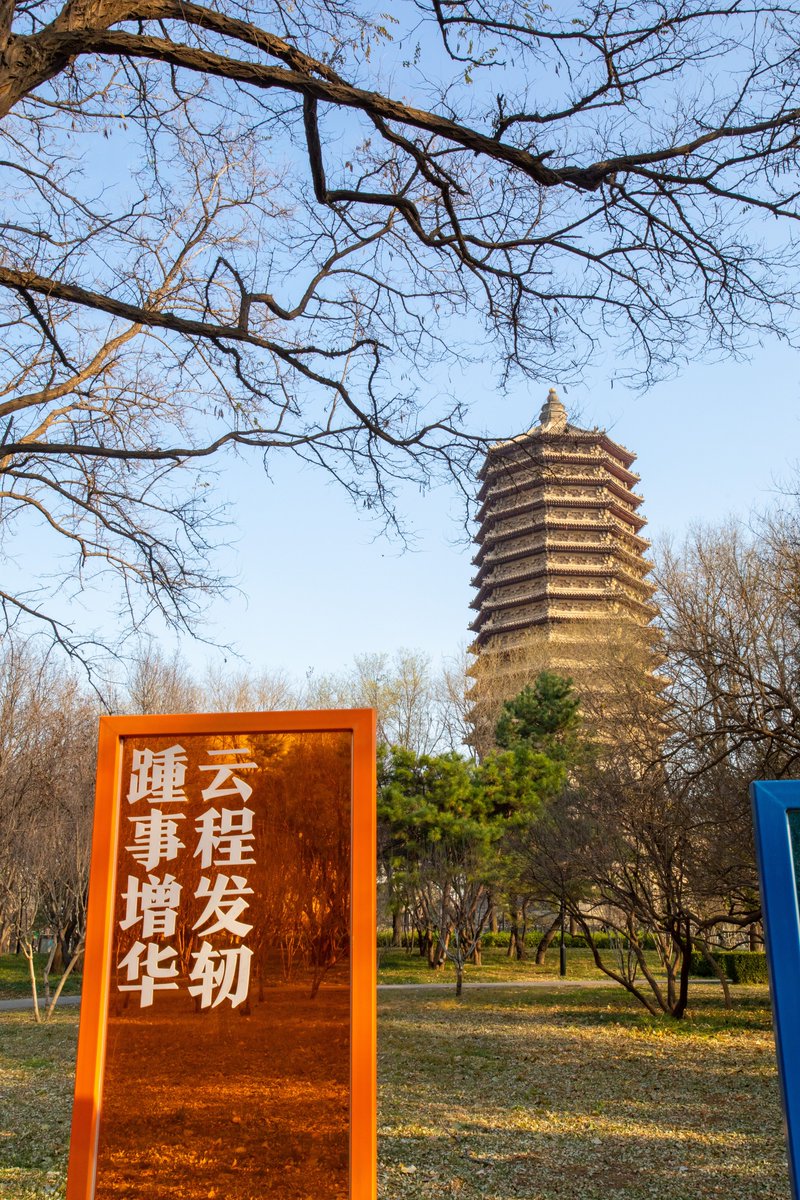 VisitBeijingcn's tweet photo. Linglong #Park is known for its #LinglongTower, offering a peaceful retreat to enjoy the #wintersolstice. The park carries #Beijing's history and culture, with the tower and intricate carvings. #BeijingParks #CulturalHeritage #VisitBeijing https://t.co/RpuND8VJ5p