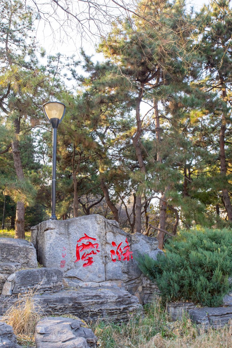 VisitBeijingcn's tweet photo. Linglong #Park is known for its #LinglongTower, offering a peaceful retreat to enjoy the #wintersolstice. The park carries #Beijing's history and culture, with the tower and intricate carvings. #BeijingParks #CulturalHeritage #VisitBeijing https://t.co/RpuND8VJ5p