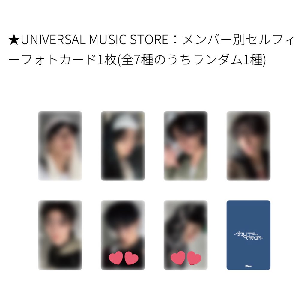 ENHYPEN ROMANCE:UNTOLD daydream UWS ユニバ ラキドロ 交換

譲 : ヒスン ジェイ ジェイク ソンフン

求 : ニキ ＞ ソヌ

📮郵送での交換希望

お気軽にリプ又はDMお願いいたします💫

 #ENHYPEN交換