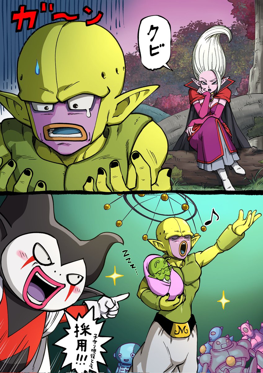 どら どん ドラゴンボール エロの人気イラストやマンガ ドドリア さん 画像