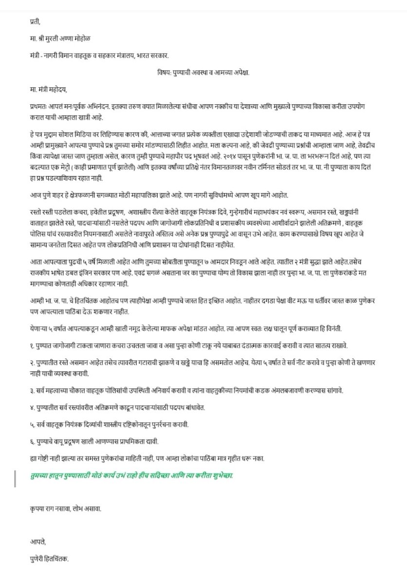 Hrishikesh25's tweet photo. @mohol_murlidhar
@PMCPune
@ajitpawarspeaks
@madhurimisal
@ChDadapatil
@PuneCityTraffic https://t.co/K7xnKV2Gc0