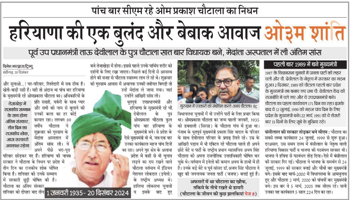 dinesh bhardwaj tweet media