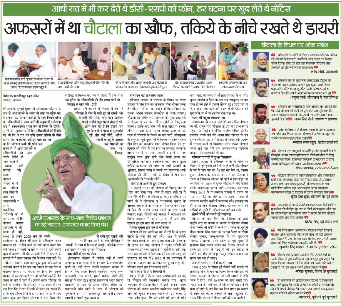 dinesh bhardwaj tweet media
