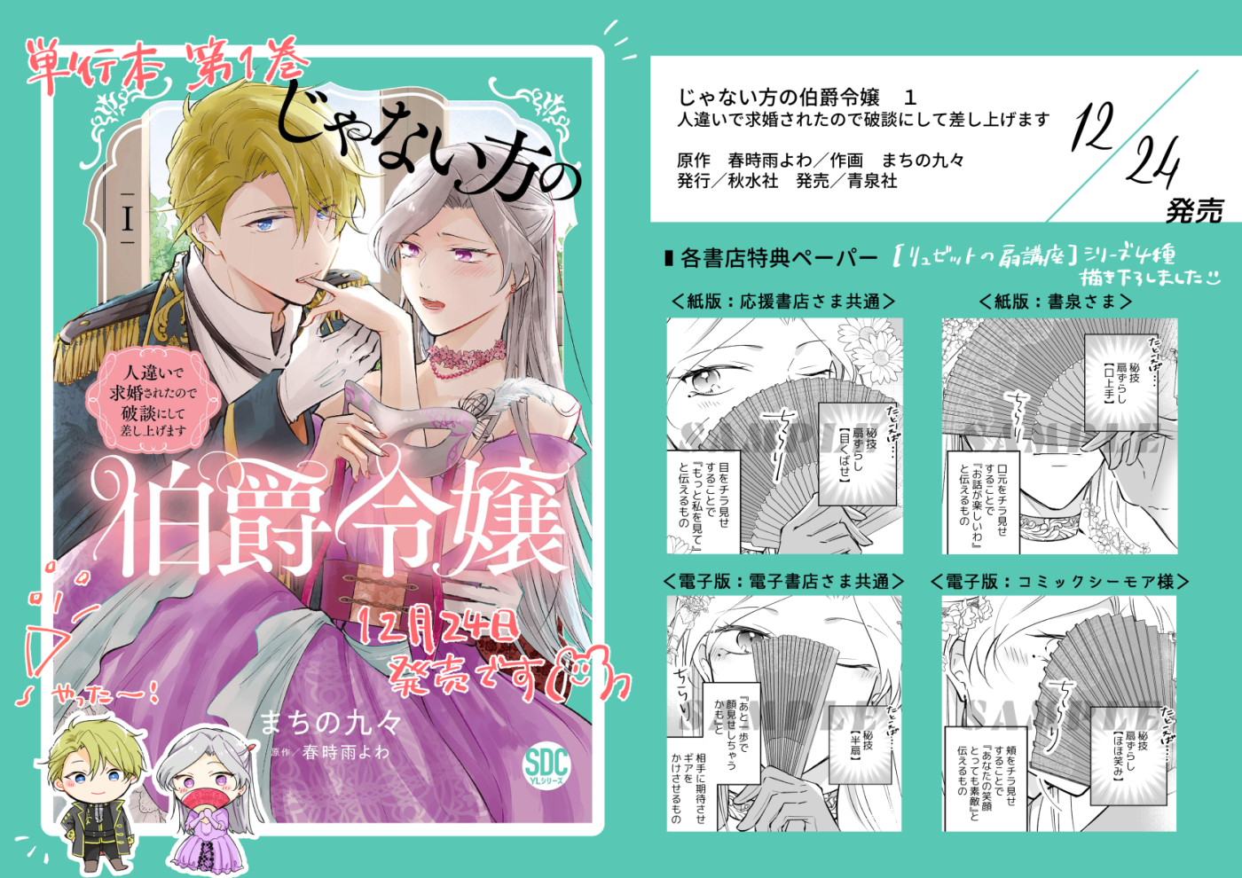 まちの九々🌼単行本1巻発売中 on X: 