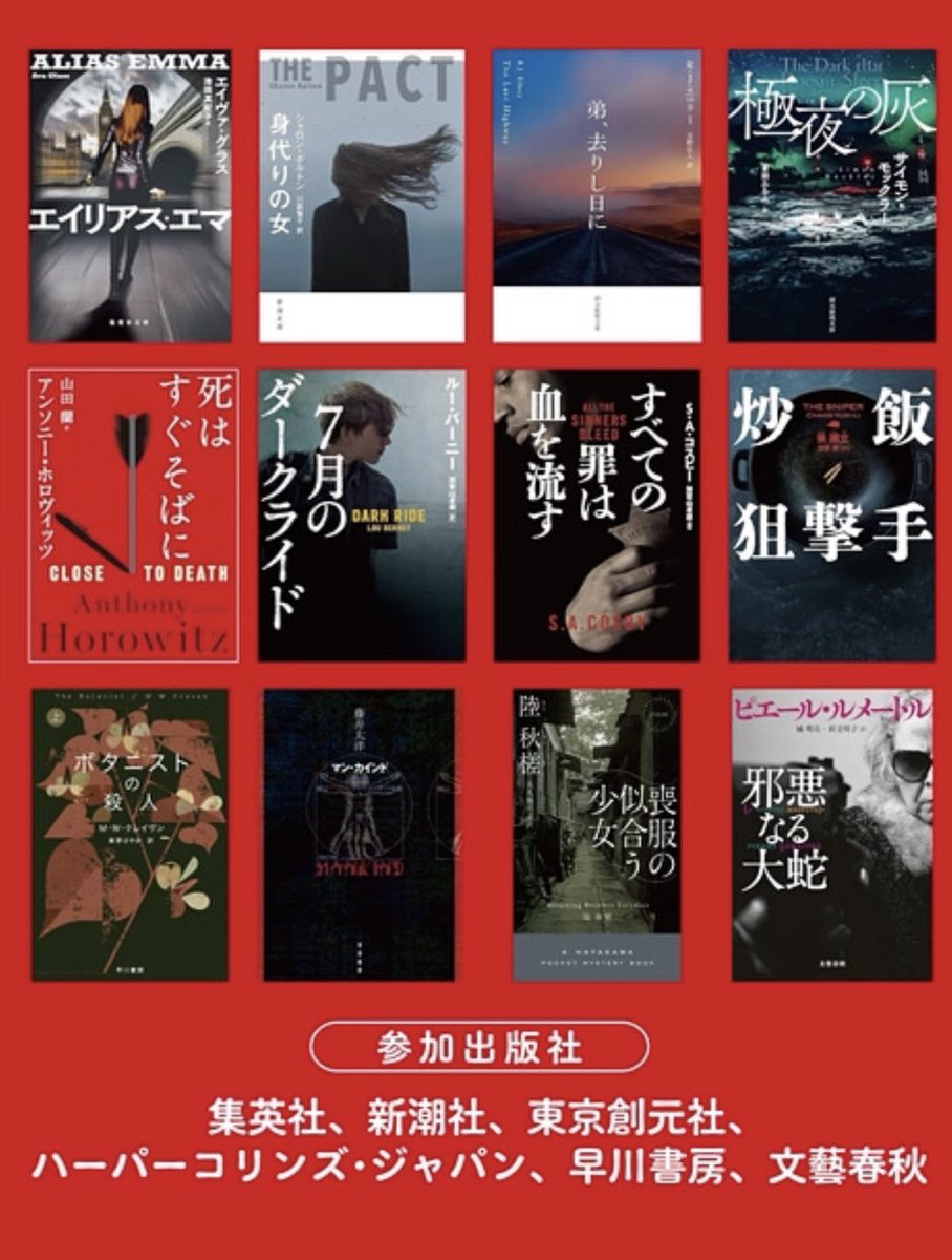 今年も“ヒデミス2024”やります。今年刊行された本の中から、どれも入り