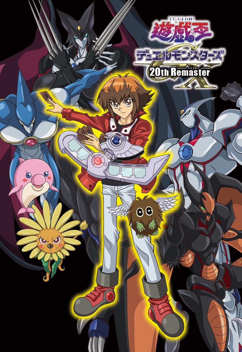 遊戯王GX」が20周年の節目にリマスター！TVアニメ「遊☆戯☆王デュエル