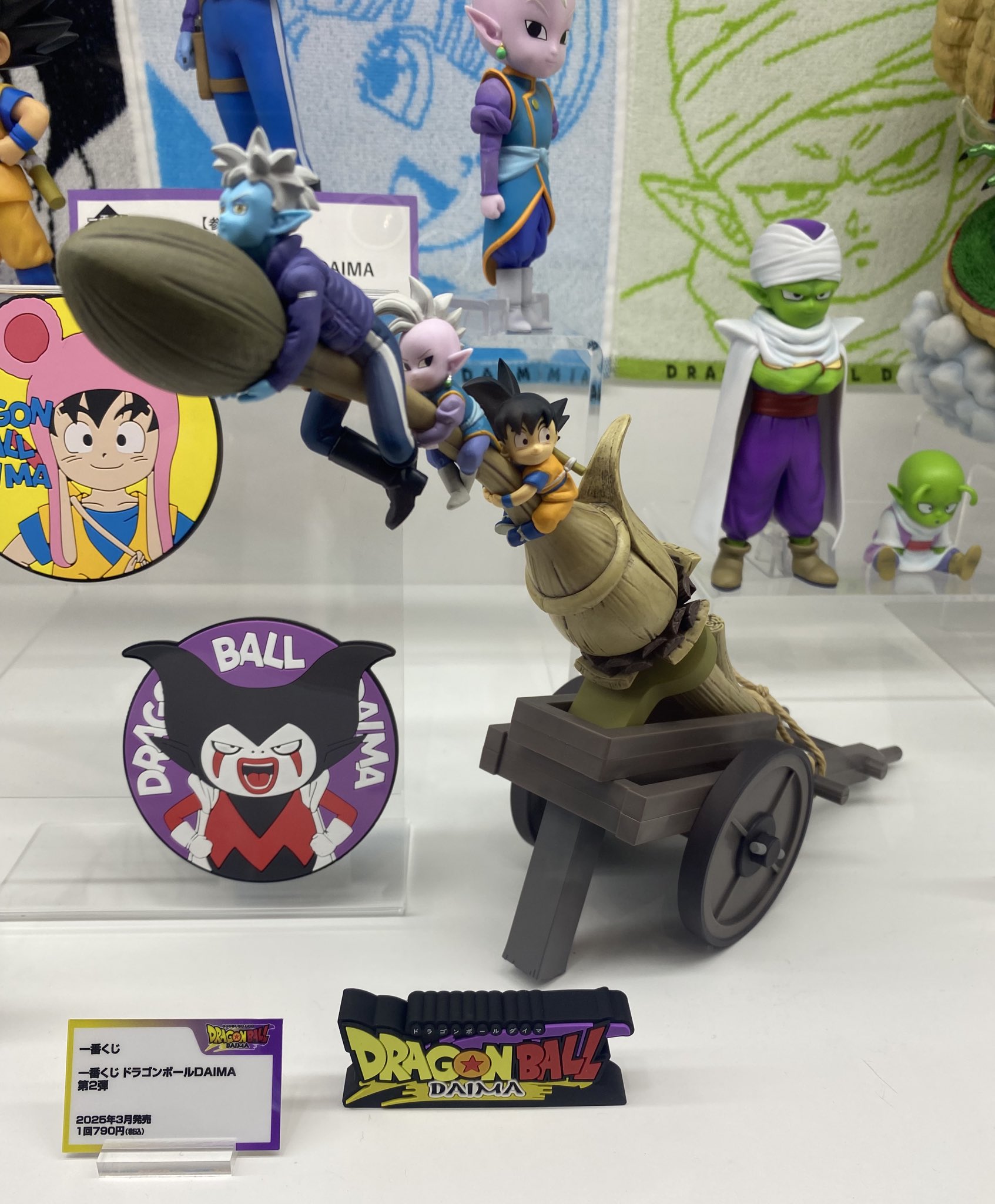 一番くじ『ドラゴンボールDAIMA第2弾』 一番くじ ドラゴンボールDAIMA 第2弾｜一番くじ倶楽部｜BANDAI