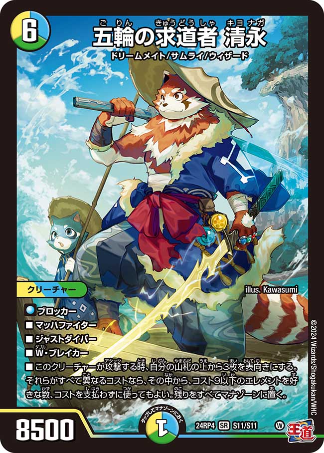 デュエマサークル@GU on X: 