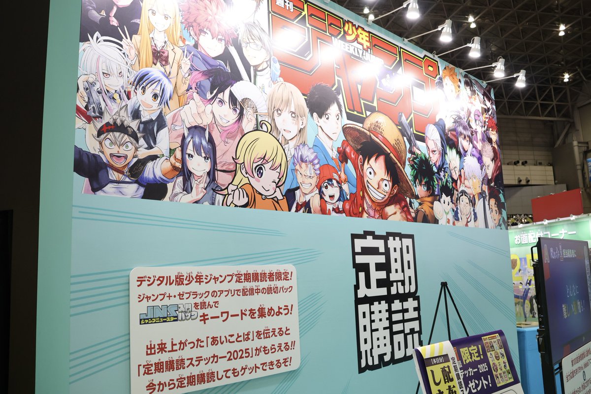 ジャンフェス開催中🏴‍☠️】 ジャンプパークで〝あいことば〟を伝える