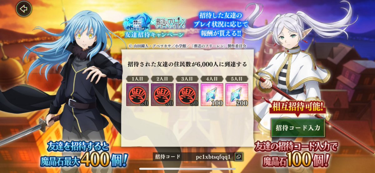 013_dragon_'s tweet photo. @tensura_m_game コード打つと魔晶石100個貰えます
よければよろしくお願いします！m(*_ _)m

pc1xbtsqfqq1

#まおりゅうフリーレンコラボ
#まおりゅう友達招待キャンペーン 
#まおりゅうのコラボ先は葬送��フリーレン 
#まおりゅう  #葬送のフリーレン 
#フリーレン
よろしくお願いします！ https://t.co/stvKQdcUU8