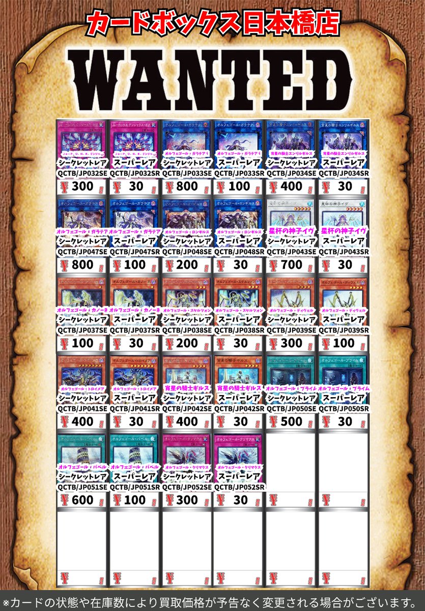 カードボックス日本橋店 on X