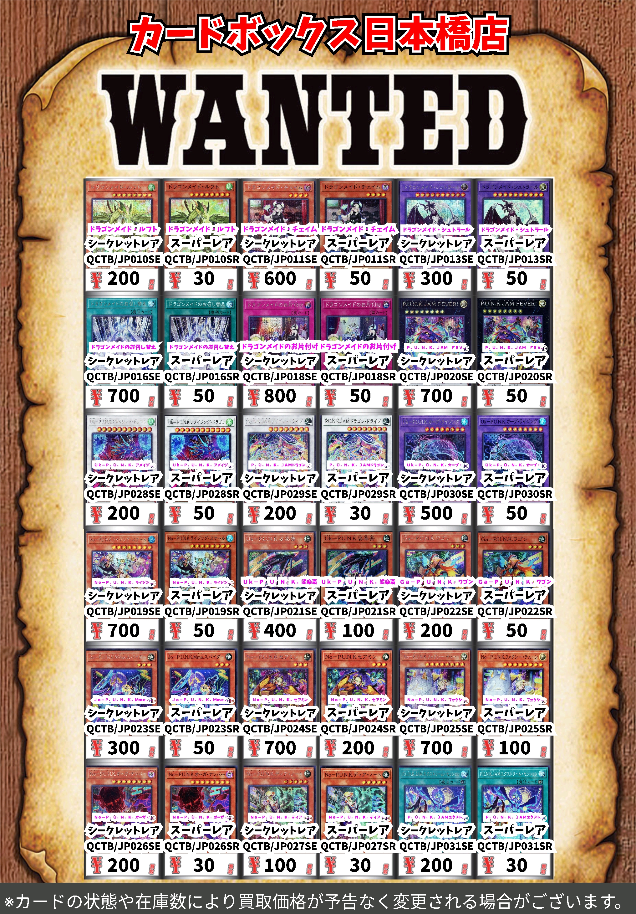 カードボックス日本橋店 on X: カードボックス日本橋店 on X: