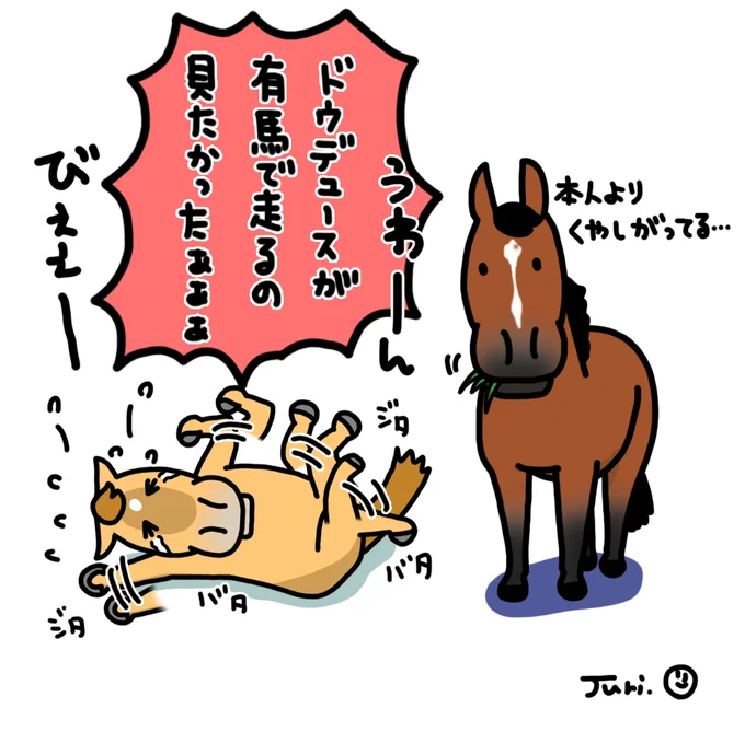 競馬ファンとしての本音 