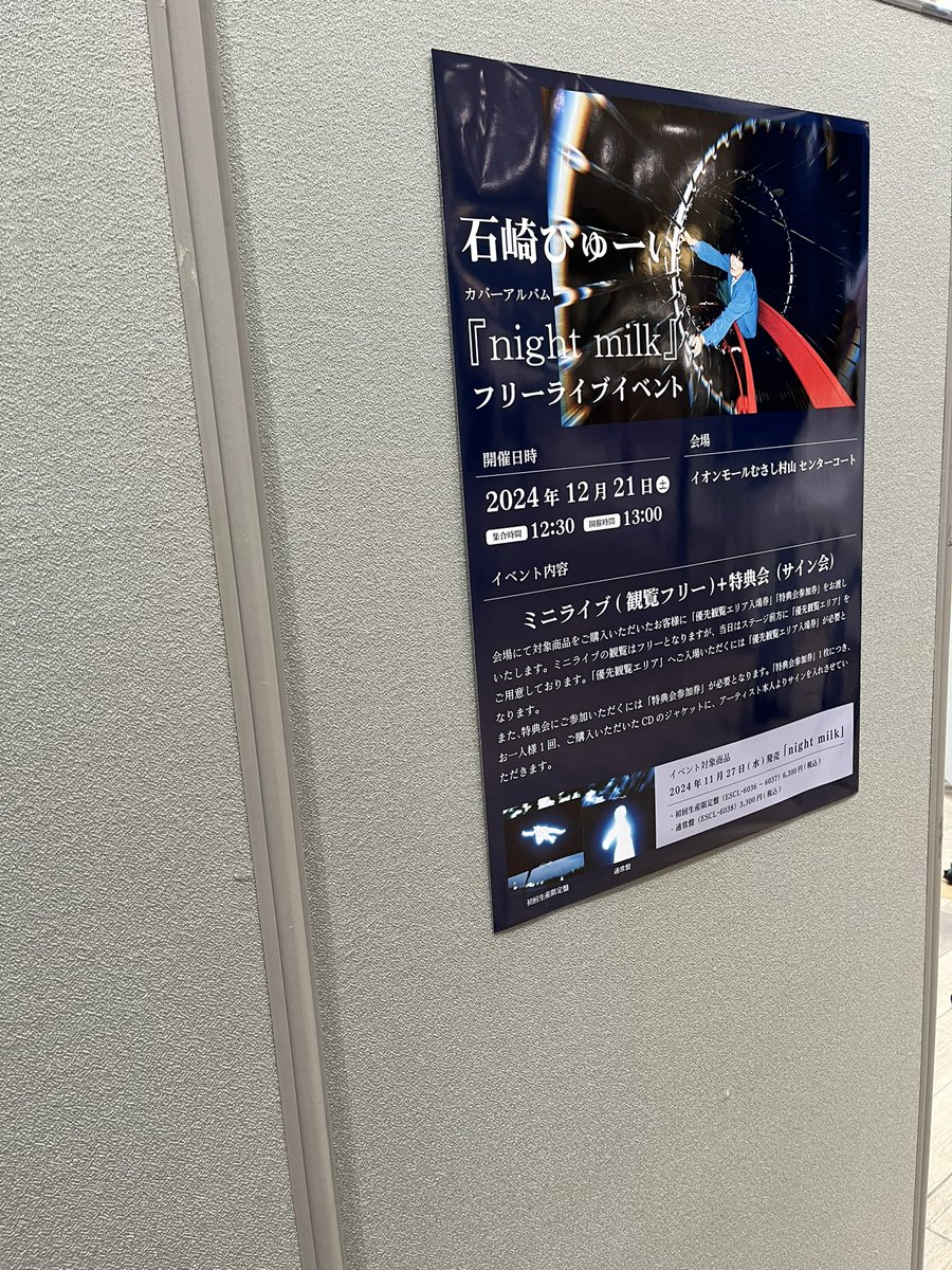 福岡行けないから朝から並んでる。
過去1近い位置で観れる気がする、、