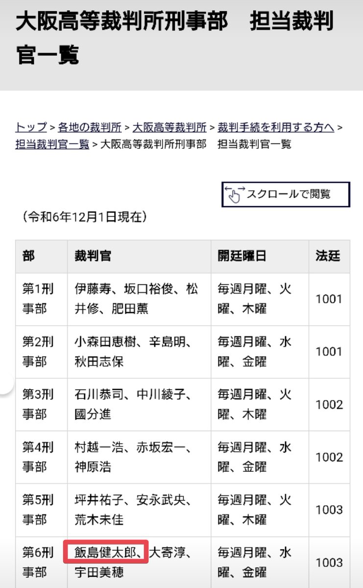 takuyume4's tweet image. よし、どんな顔か見にいくか😇

#飯島健太郎