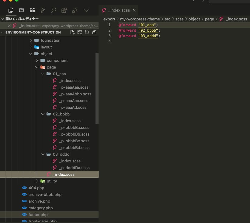 tsuru_engineer's tweet image. ヤバい…

完全に自己満足になってきたけど
・セクションごとのscssファイルも追加
・固定ページもfunctionsから追加
　└テンプレートファイル選択済み
・各投稿にダミーの記事を追加
　└最低限のレイアウト確認用
機能も追加した…

上手く使えたら時短ヤバい…