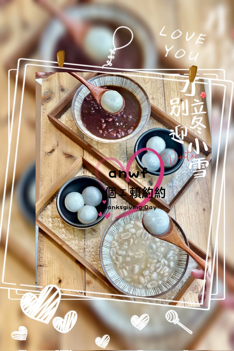 03196aa's tweet photo. #吃湯圓了嗎🥰🥰
冬至佳節人更團圓 https://t.co/SwnKAWBpDZ