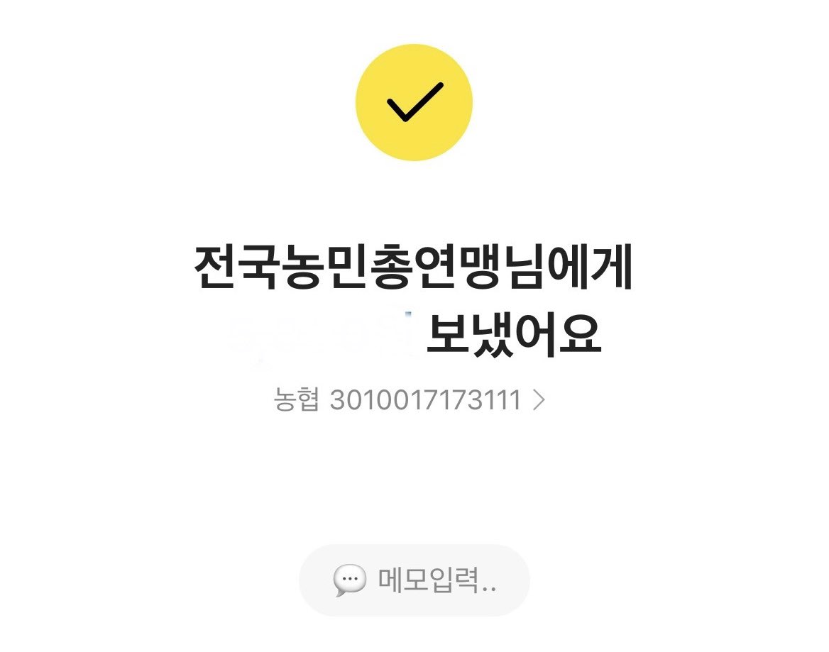 mellowsongC's tweet photo. 사고 수습에 조금이나마 보탬이 되었으면 해서 소액 후원했습니다. 모두들 전봉준 투쟁단을 위해 정신적-물질적 응원 ㄱㄱ✊ https://t.co/NLeUaW7Kiq