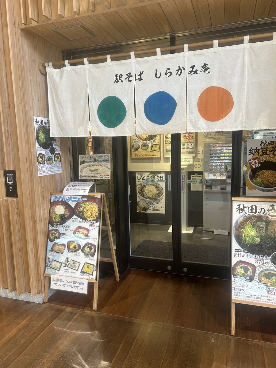 年越しそば　ご予約承り中です♪  「生そば2食入」店頭の受け渡しは27日から31日迄です。皆さまのご予約お待ちしております🙇
＃秋田駅　＃年越しそば　＃しらかみ庵　＃駅そば　#関根屋　＃駅弁