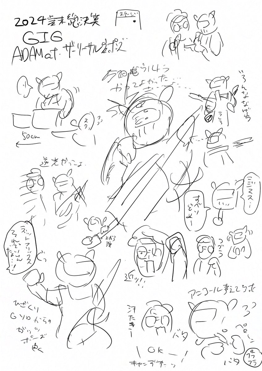 昨日の札幌ライブのレポWIP 