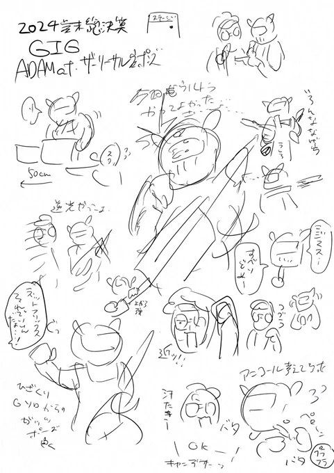 昨日の札幌ライブのレポWIP 