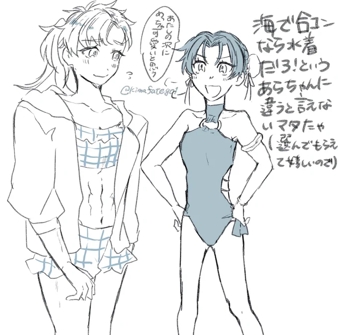 あらまたにょたゆり/⚠️女体化 
