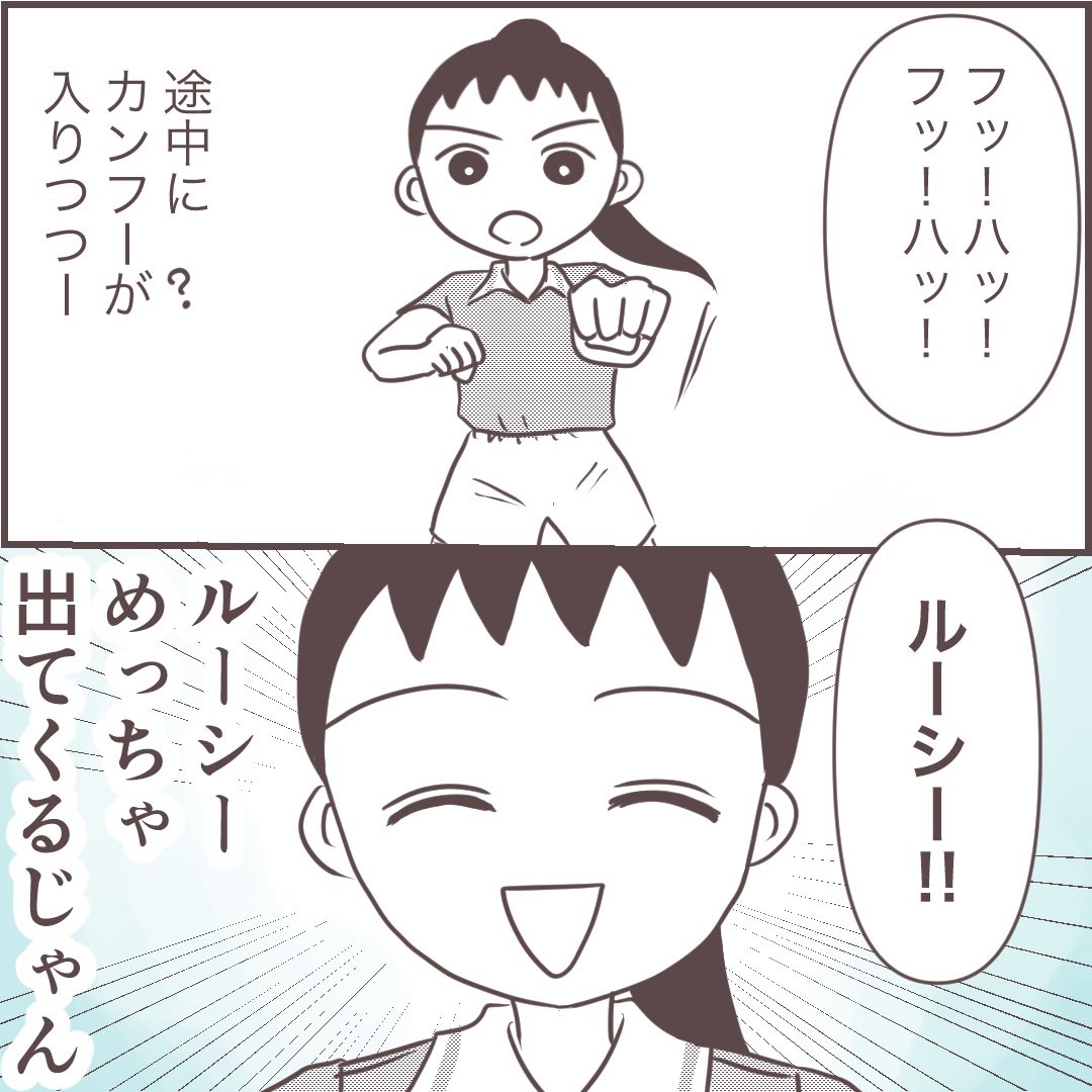 台湾の小学校の体操がめっちゃルーシー推しだった(1/3)
#漫画が読めるハッシュタグ
#台湾の小学校
#新式國民健康操