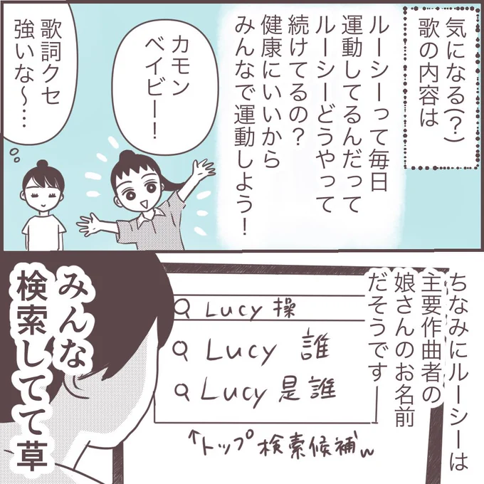 台湾の小学校の体操がめっちゃルーシー推しだった(2/3)

#漫画が読めるハッシュタグ 
#台湾の小学校 
#新式國民健康操 