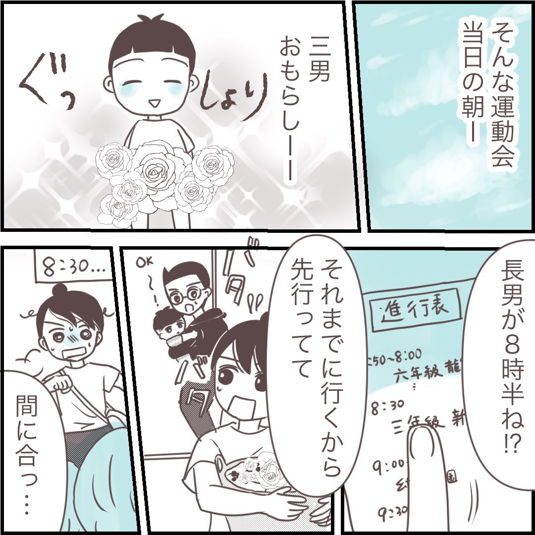 台湾の小学校の体操がめっちゃルーシー推しだった(2/3)
#漫画が読めるハッシュタグ
#台湾の小学校
#新式國民健康操