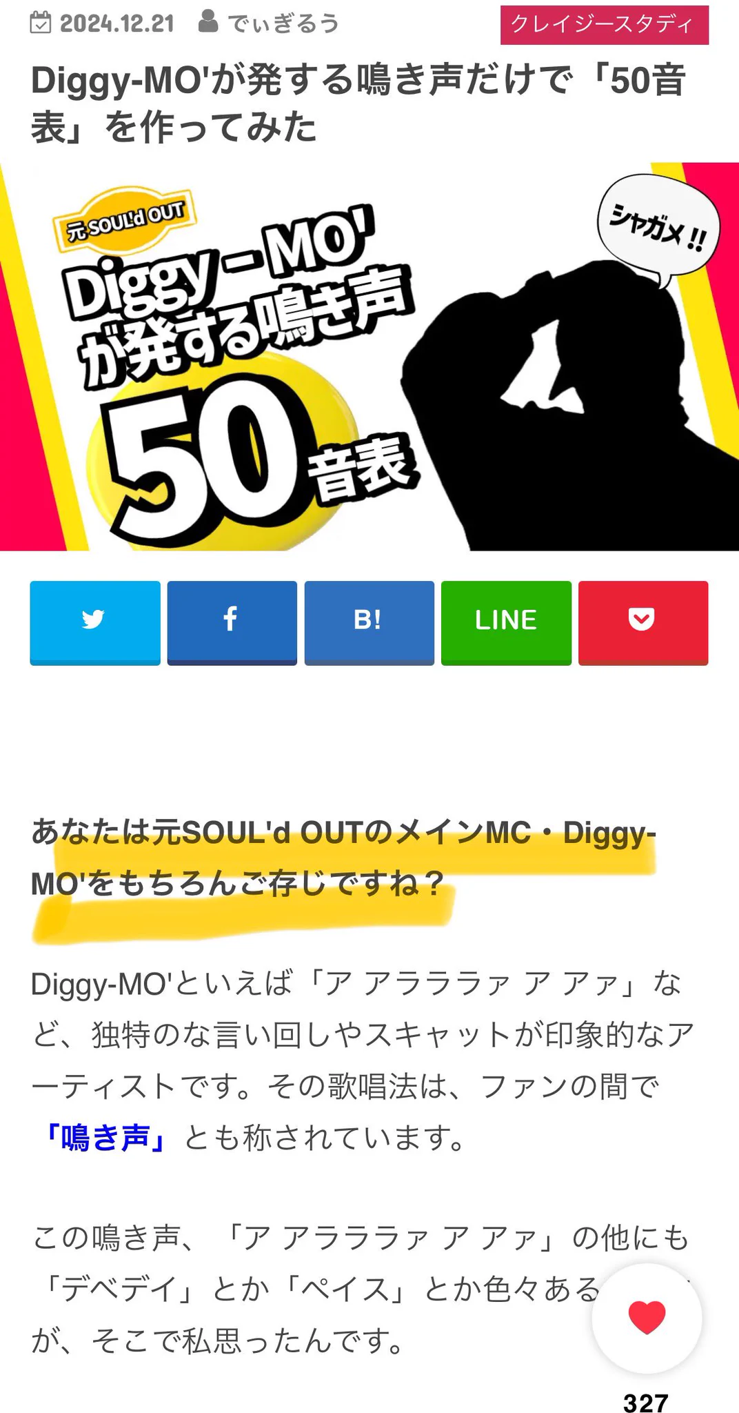 じきるう GIG on X: 