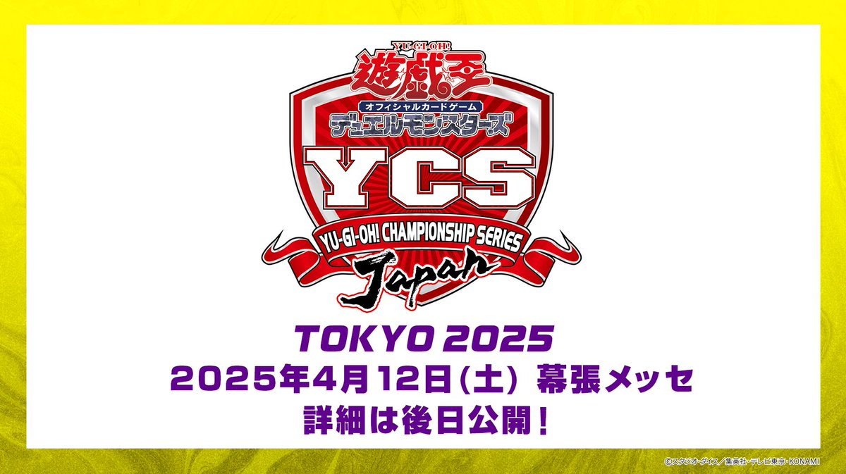 公式】遊戯王OCG on X: 公式】遊戯王OCG on X: