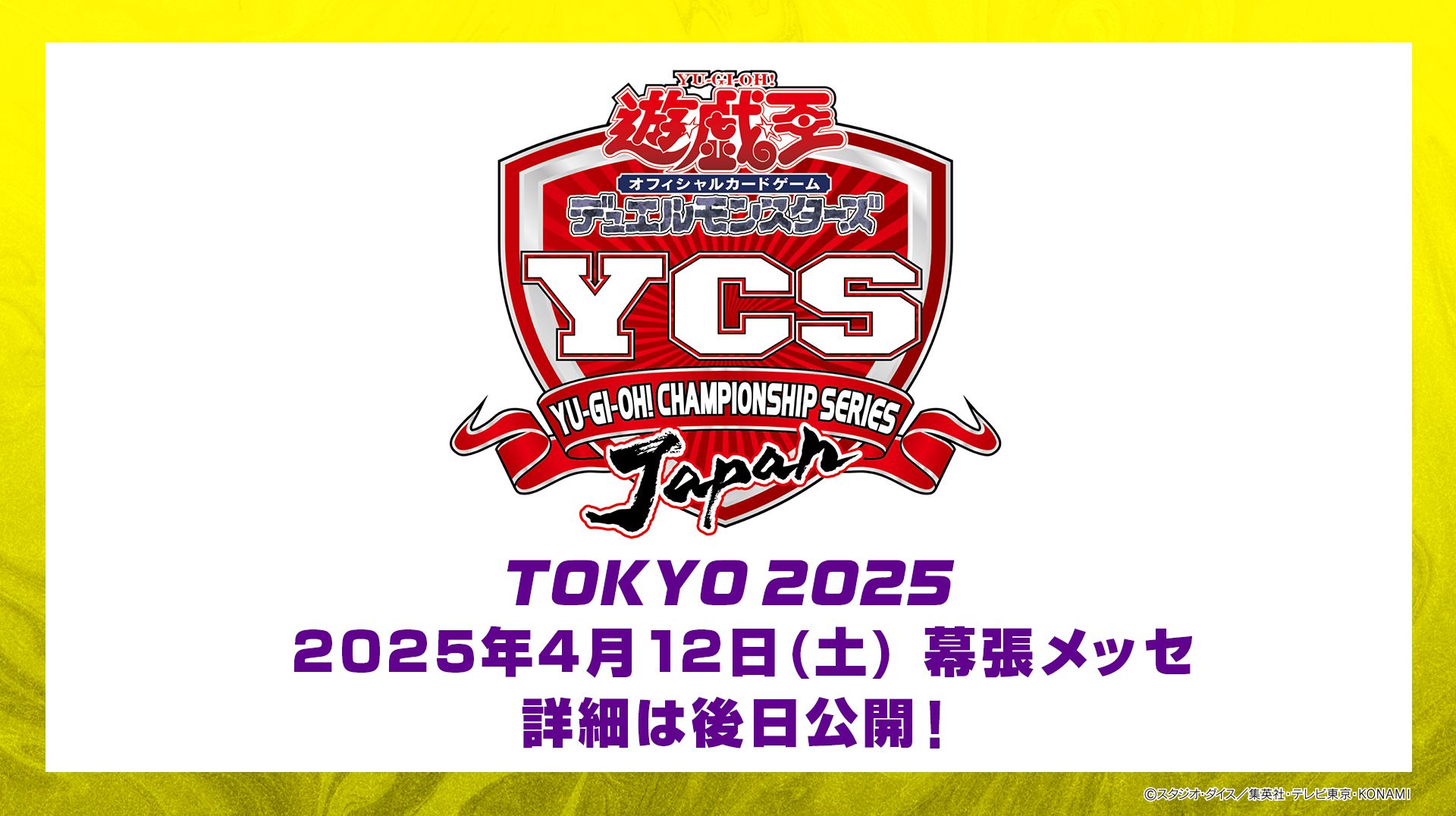 公式】遊戯王OCG on X: 公式】遊戯王OCG on X: