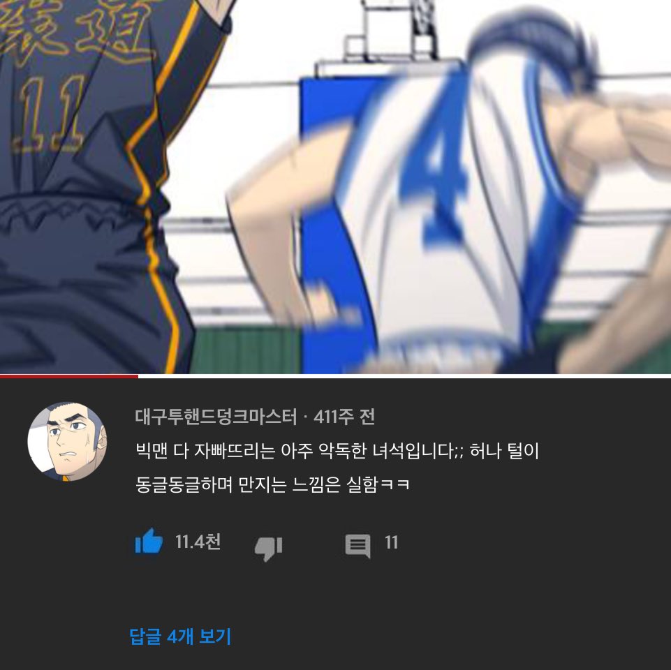 롬 tweet media