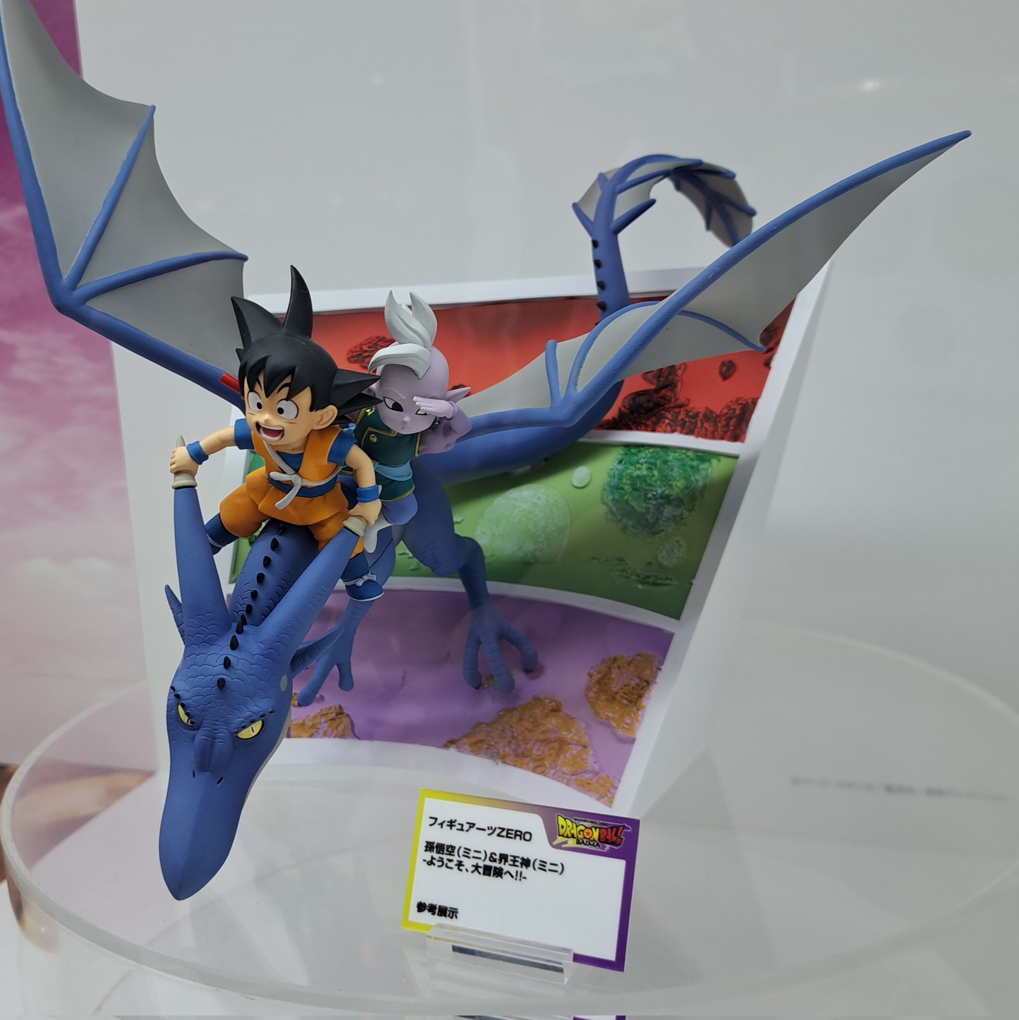 ドラゴンボール フィギュアーツZERO 孫悟空(ミニ)＆界王神(ミニ