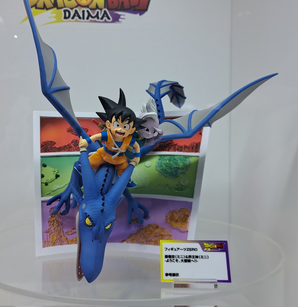 ジャンプフェスタ2025より 参考展示 フィギュアーツZERO 孫悟空(ミニ