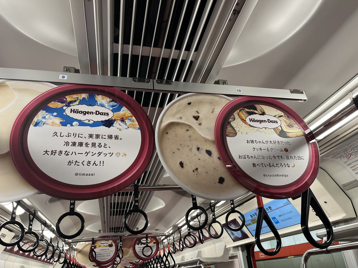 cocoa0020's tweet photo. いや〜、ハーゲンダッツの気合いがすごい！！
1車両丸っとハーゲンダッツの広告。
ハーゲンダッツの蓋にファンの声を載せて沢山掲載されている！
ファンを大切にしているのとかよく分かるし、これからも愛されて続けるブランドでありたいってことがすごく伝わる！
ハーゲンダッツ40周年おめでとう！！ https://t.co/kBq6htaQ4E